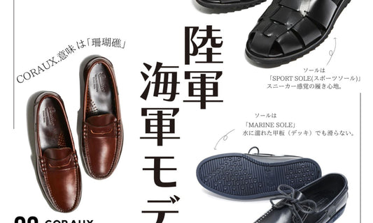 【期間終了】PARABOOT MARINE FAIR / ALL COMFORT SYSTEM