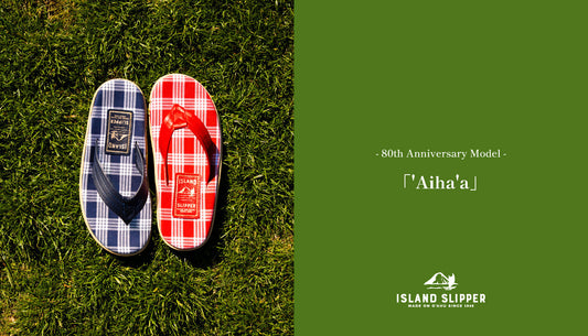 【先行予約】ISLAND SLIPPER 80th｜ハワイの伝統が息づく限定モデル