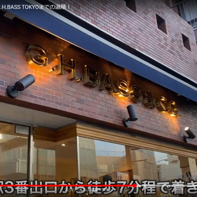 【You Tube】GMTチャンネル / G.H.BASS TOKYOへの道順