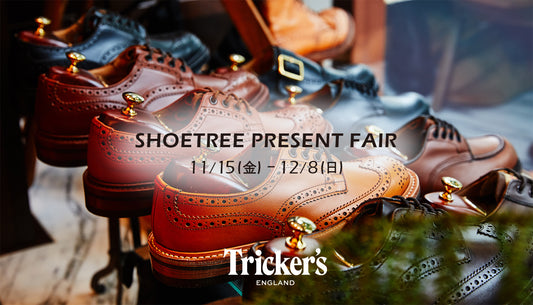 【会期終了】Tricker's | Shoetree Present Fair
