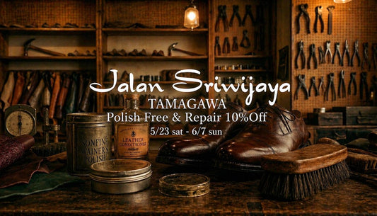 Jalan Sriwijaya 玉川 | メンテナンスフェア