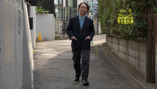 愛用靴図鑑 | Vol.6