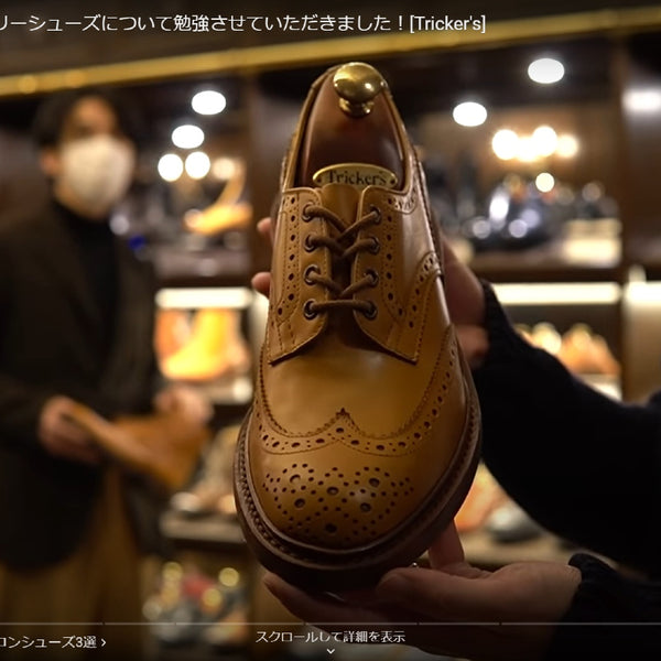 【You Tube】革靴ジャーナル.で青山店を取材していただきました
