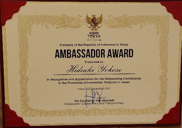 駐日インドネシア共和国大使館 アンバサダーアワード受賞