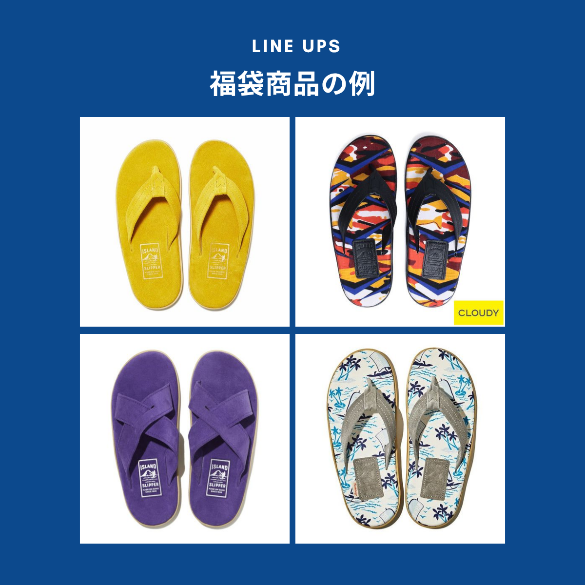 ISLAND SLIPPER 2025年夏の福袋 FINAL | UNISEX 3足入り