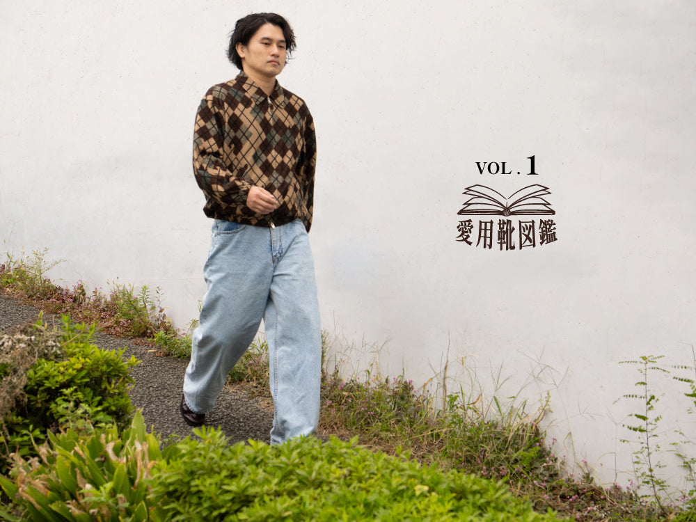 愛用靴図鑑 | Vol.1 – GMT inc. 公式オンラインショップ
