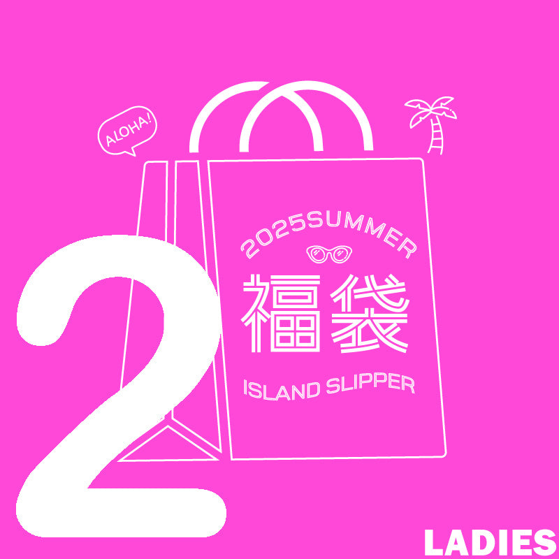 ISLAND SLIPPER 2025年夏の福袋 FINAL | WOMEN 2足入り
