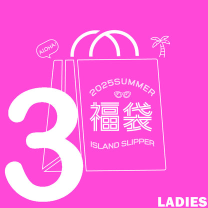 ISLAND SLIPPER 2025年夏の福袋 FINAL | WOMEN 3足入り