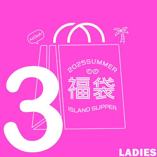 ISLAND SLIPPER 2025年夏の福袋 FINAL | WOMEN 3足入り