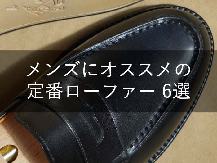 loafer_1000750-2.jpg?v=